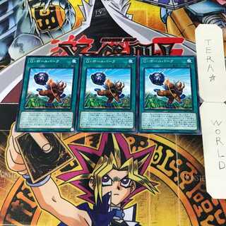 Giant Ballpark 5 Normal, set of 3 Tera.