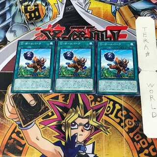 Giant Ballpark 10 Normal, set of 3 Tera.