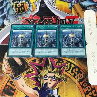 KYOUTOUウォーターフロント 5 ノーマル 3枚セット てら