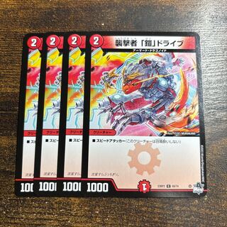 Pounce Person "Armor" Drive C 69/74