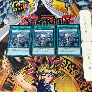 KYOUTOUウォーターフロント 10 ノーマル 3枚セット てら