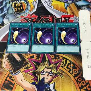 Cosmic Cyclone 1 Normal, set of 3 Tera