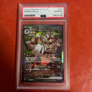 状態難/PSA10鑑定済〕サーナイトex【SAR】{101/078}