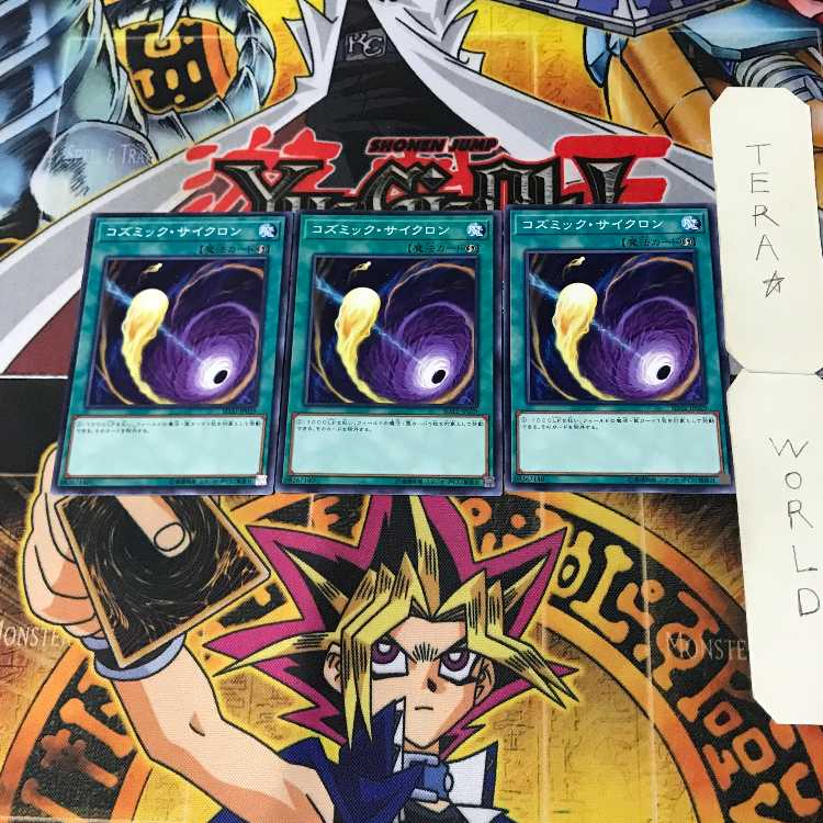 Cosmic Cyclone 2 Normal, set of 3 Tera