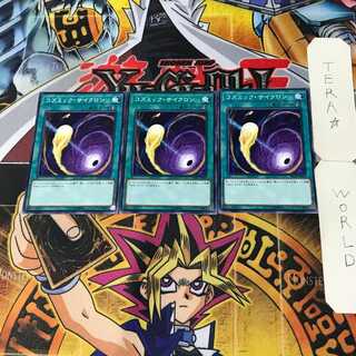 Cosmic Cyclone 2 Normal, set of 3 Tera