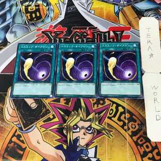 Cosmic Cyclone 4 Normal, set of 3 Tera