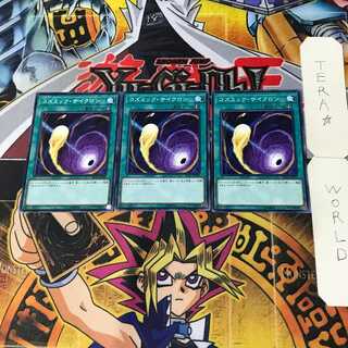 Cosmic Cyclone 5 Normal, set of 3 Tera