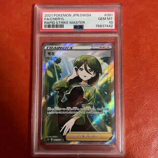PSA10】モミ SR 081/070」の激安通販 | magi