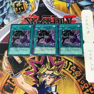 Chain Summoning 5 Normal, set of 3 Tera.