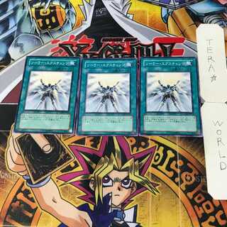 Solar Recharge 1 Normal, set of 3 Tera.