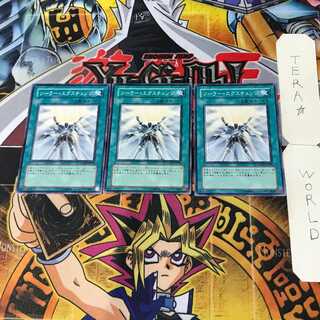 Solar Recharge 3 Normal Set of 3 Tera