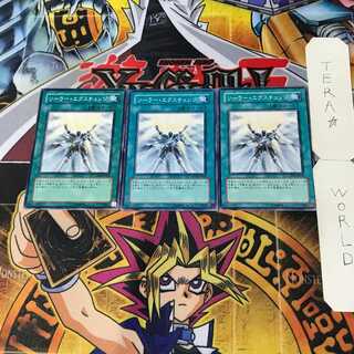 Solar Recharge 8 Normal, set of 3 Tera