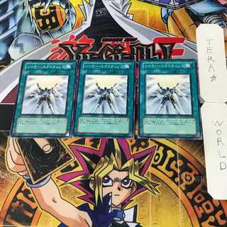 Solar Recharge 9 Normal, set of 3 Tera.