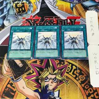 Solar Recharge 10 Normal, set of 3 Tera