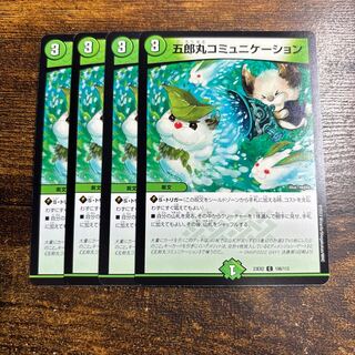 Goromaru Communication C 106/112