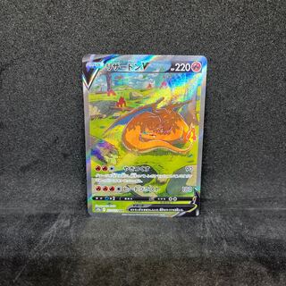 リザードンV SAR 211/172