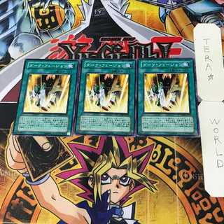 Dark Fusion 5 Normal, set of 3 Tera.