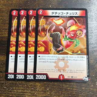 Datikko Chu Squirrel R 24/93