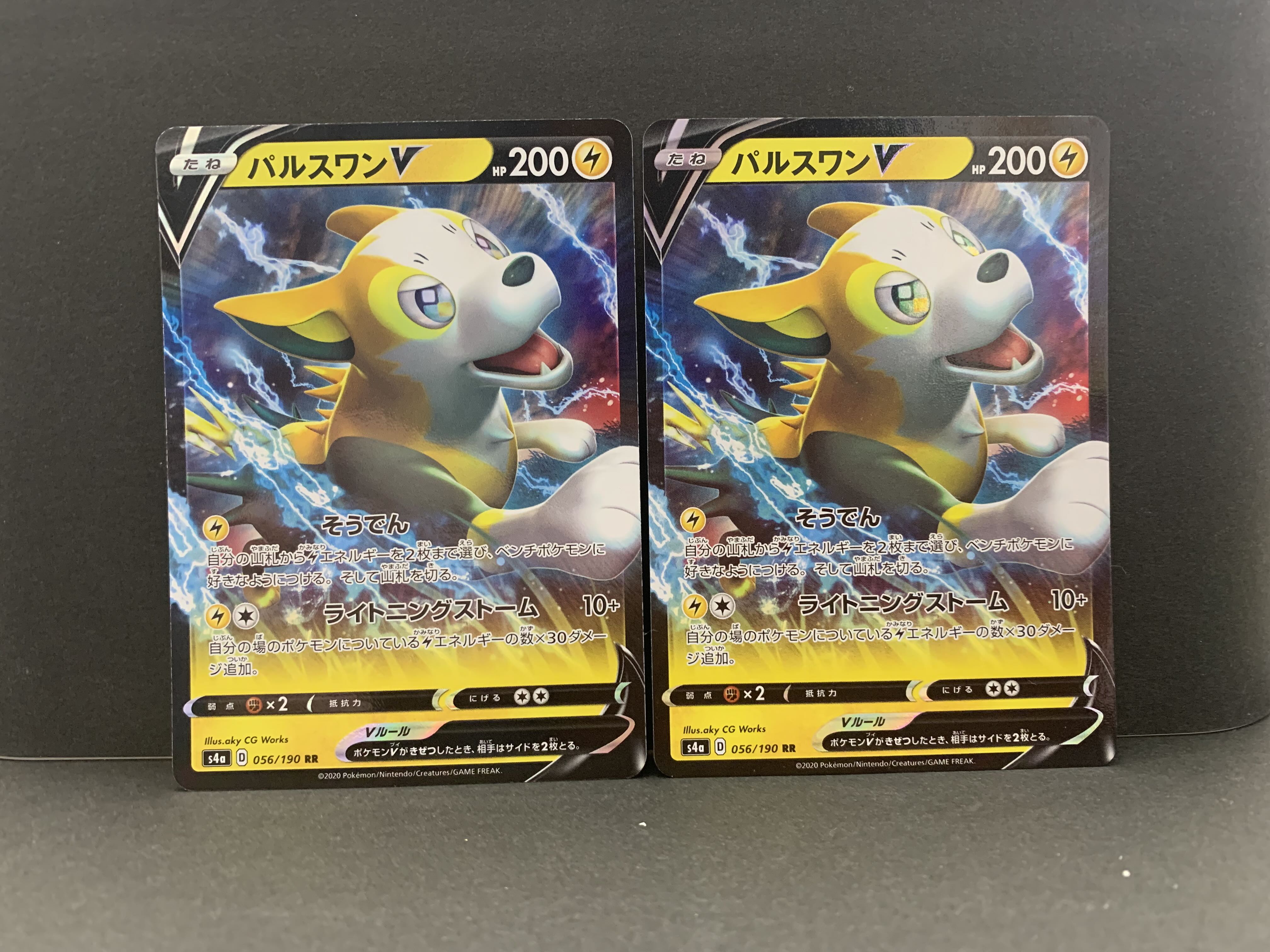 BoltundV RR 056/190 2 copies