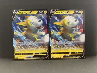 BoltundV RR 056/190 2 copies