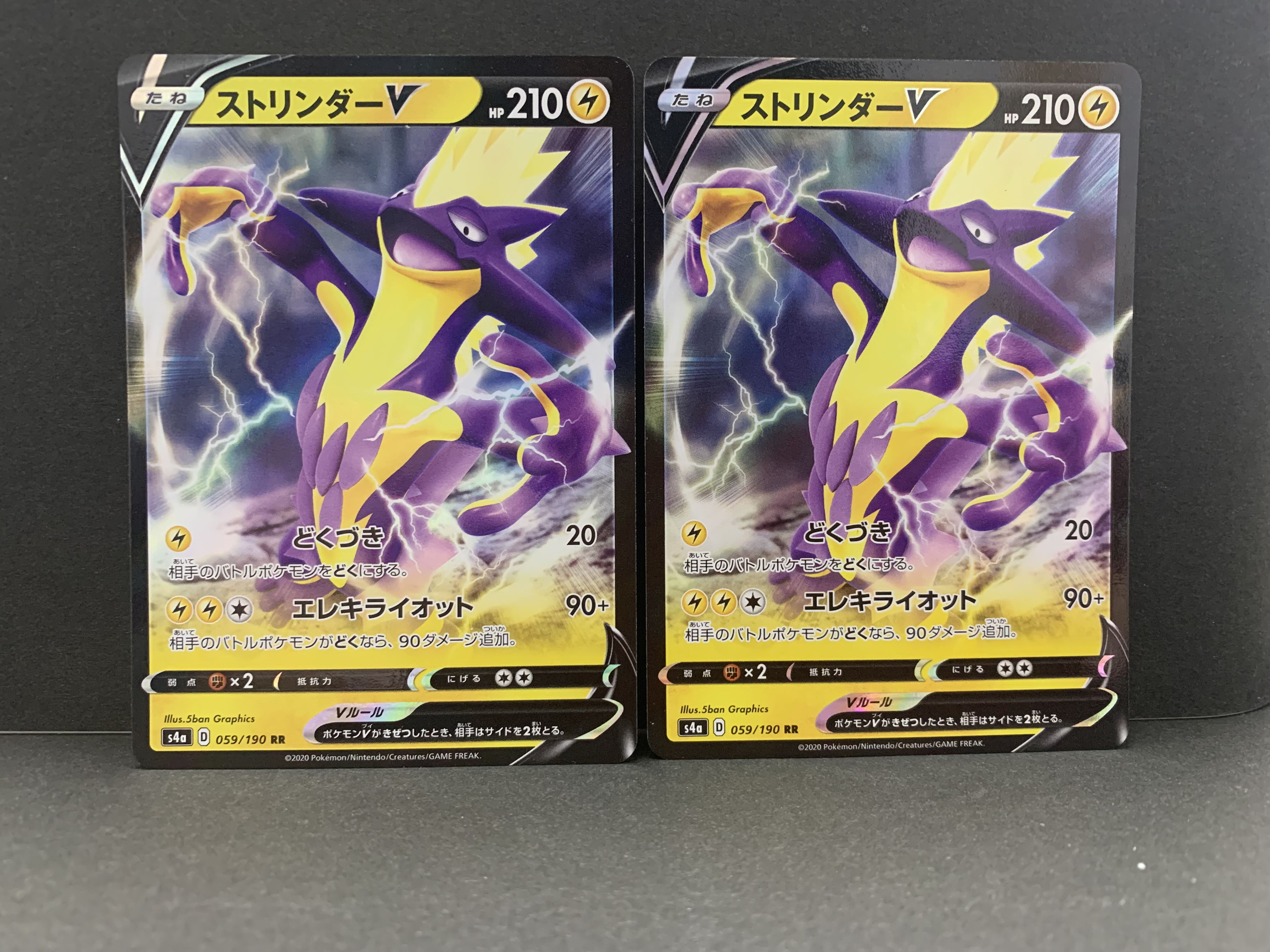 ToxtricityV RR 059/190 2 sheets