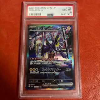 PSA10! ミライドンex SAR 102/078 PSA10】ミライドンex SAR 102/078」の激安通販 | magi