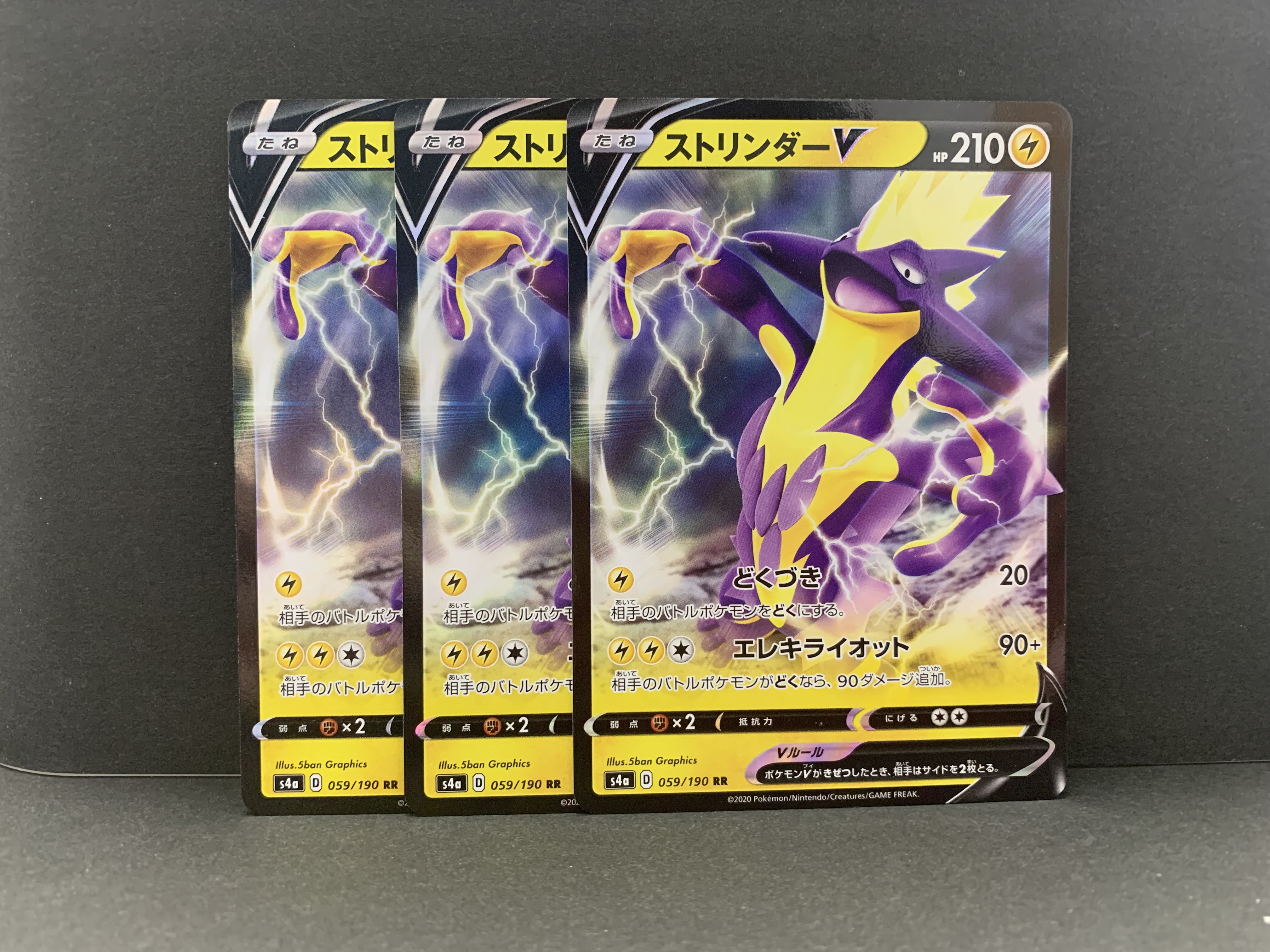 ToxtricityV RR 059/190 3 sheets