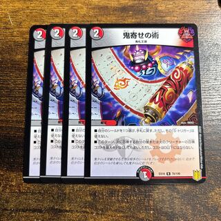 Oniyose no Jutsu R 70/100