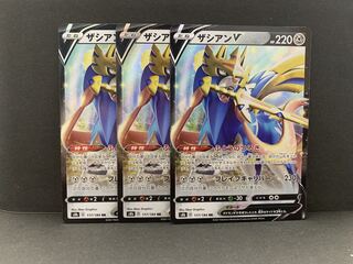 ザシアンV RR 117/184　3枚