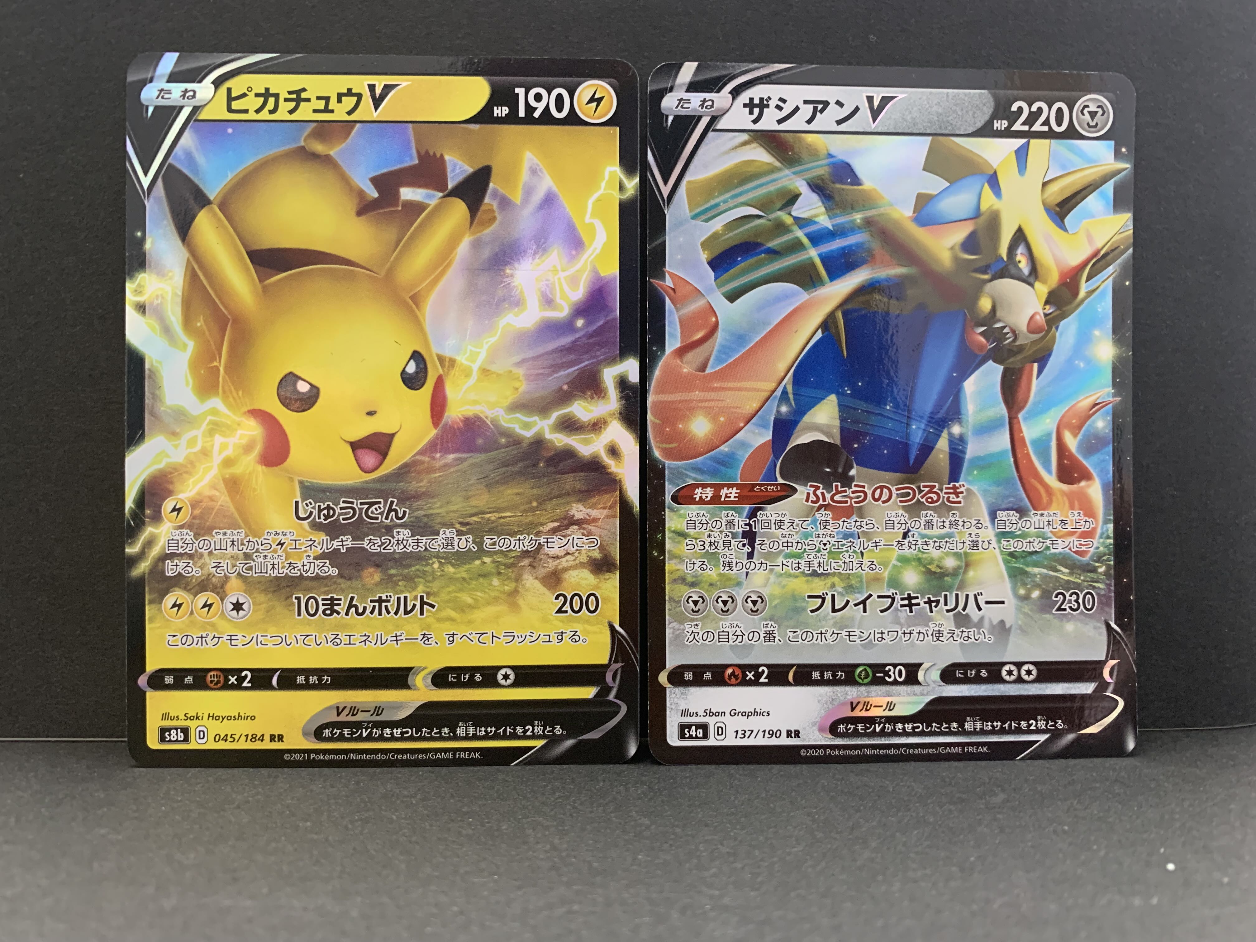 PikachuV RR 045/184 & ZacianV RR 137/190