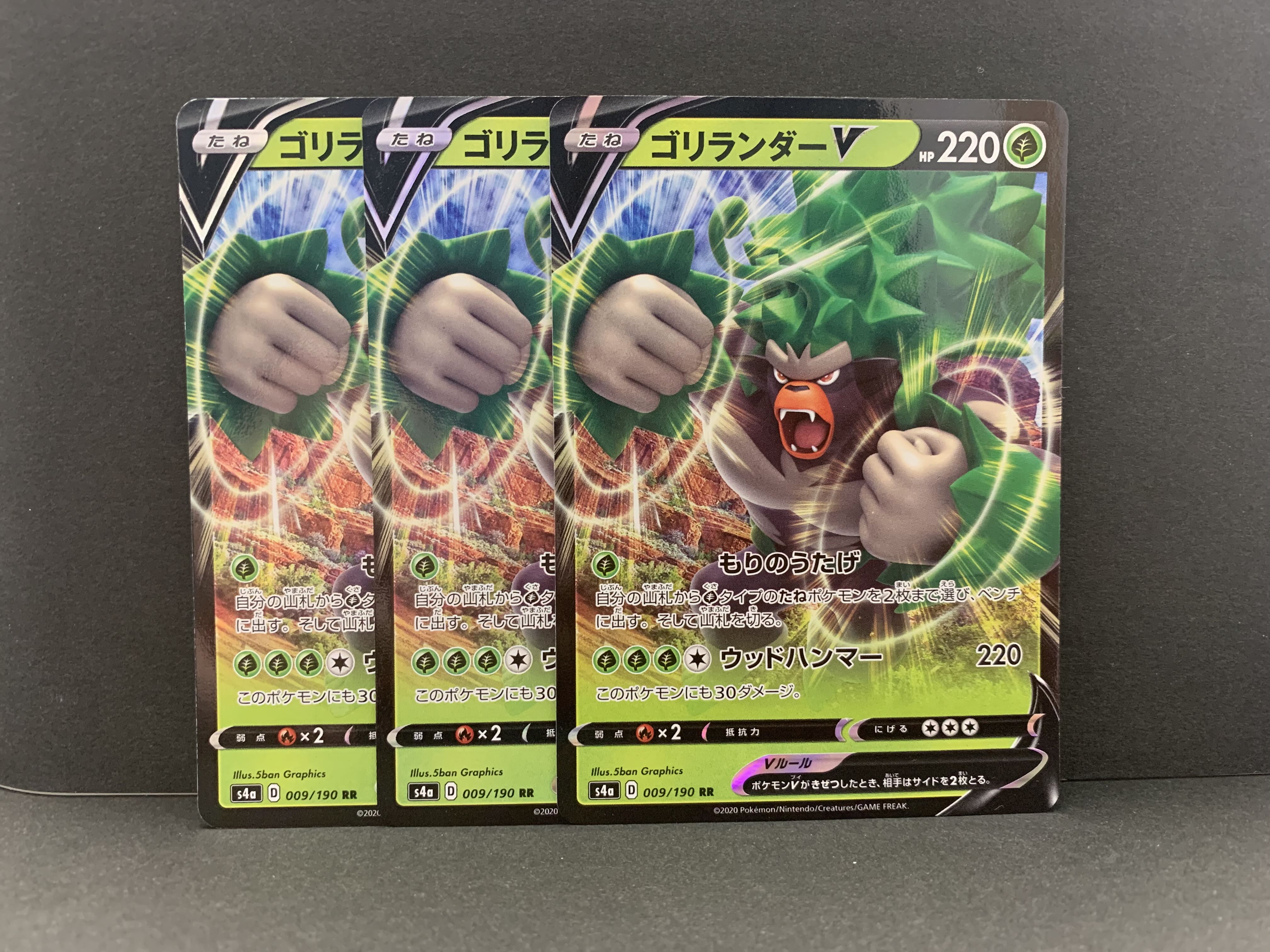 RillaboomV RR 009/190 3 sheets