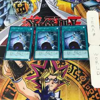 Power Bond 3 Normal Set of 3 Tera