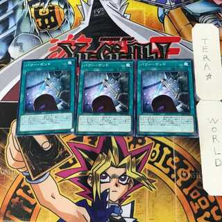 Power Bond 4 Normal, set of 3 Tera.