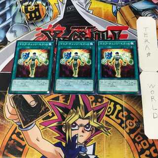 Mask Change II 2 Normal, set of 3 Tera.