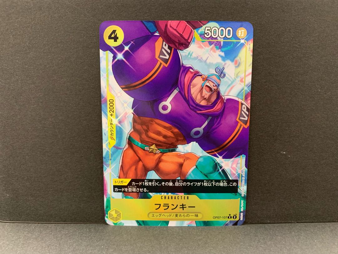 Frankie (Parallel) P-R OP07-107