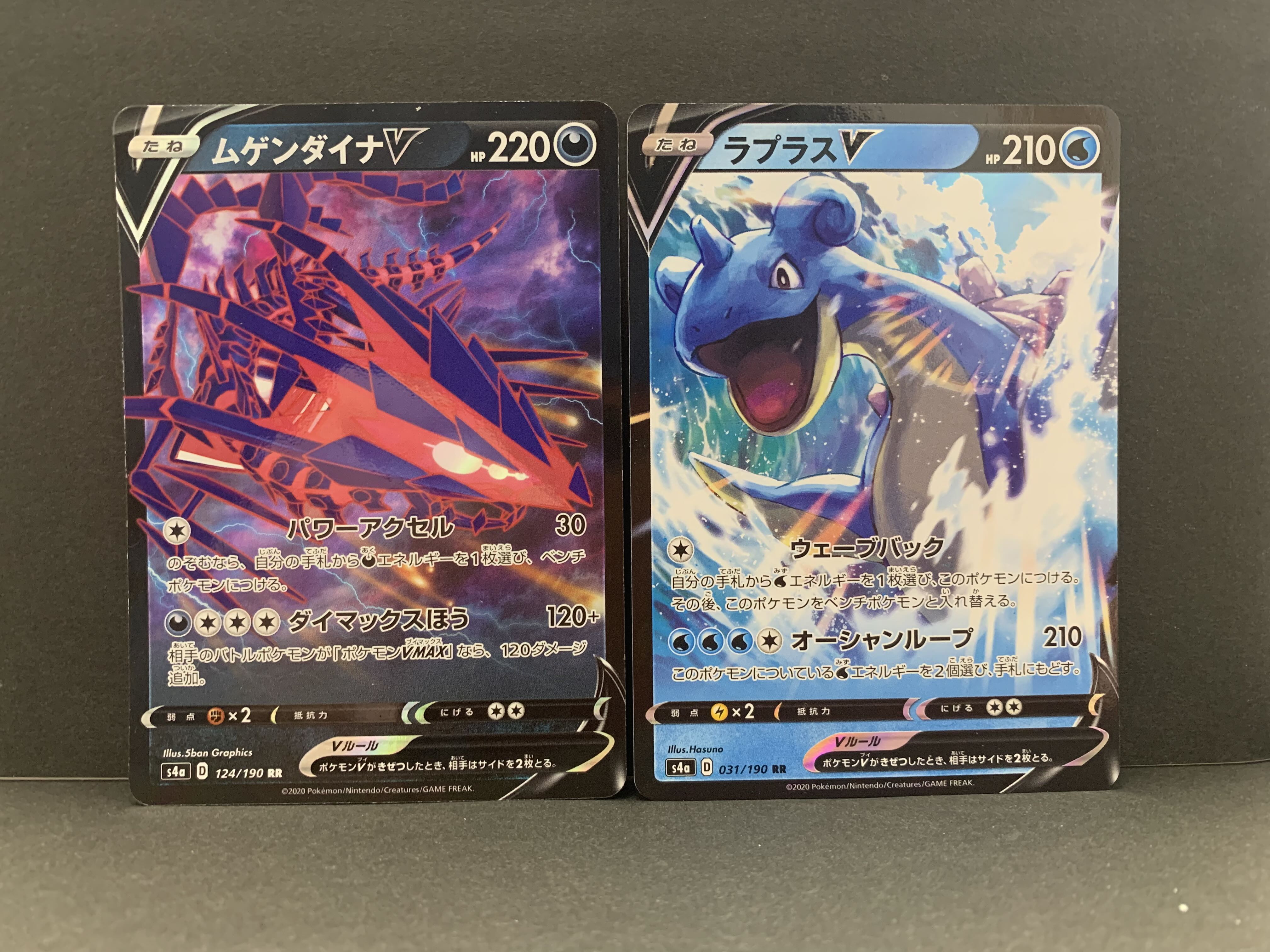 EternatusV RR 124/190 & LaprasV RR 031/190