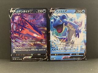 ムゲンダイナV RR 124/190 & ラプラスV RR 031/190