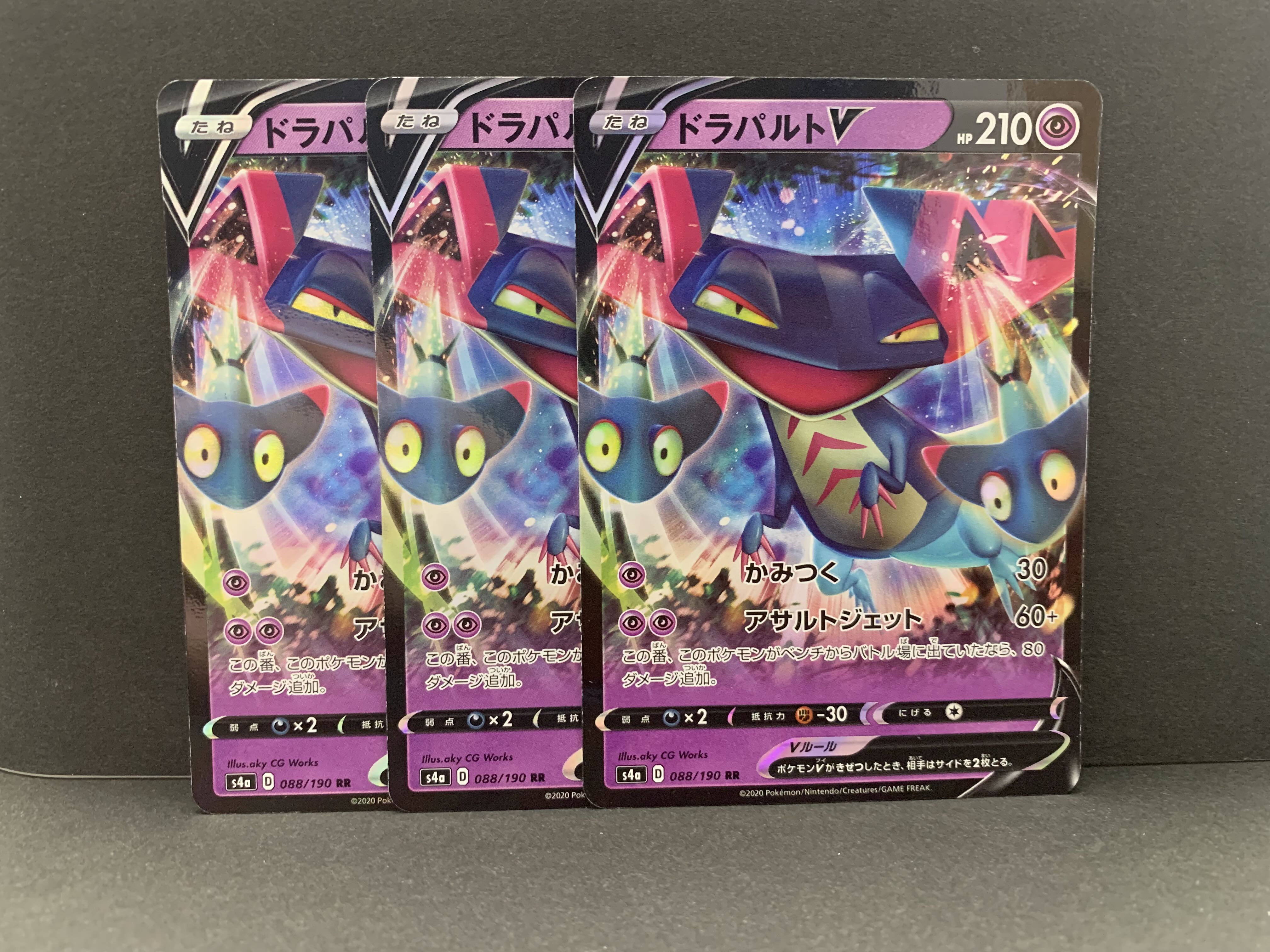 DragapultV RR 088/190 3 copies