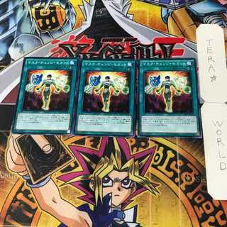 Mask Change II 4 Normal, set of 3 Tera.