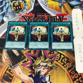 Mask Change II 9 Normal, set of 3 Tera.