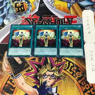 Mask Change II 10 Normal, set of 3 Tera.