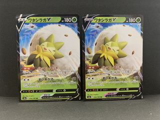 ワタシラガV RR 016/190　2枚