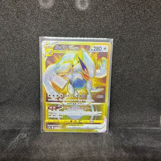 LugiaVSTAR UR 123/098