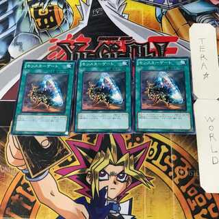 Monster Gate 2 Normal, set of 3, Tera.