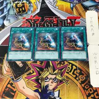 Monster Gate 4 Normal, set of 3, Tera.