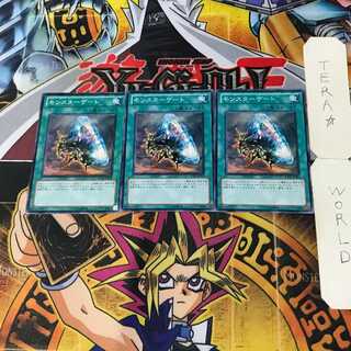 Monster Gate 8 Normal, set of 3 Tera.