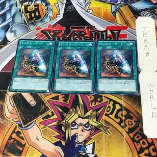 Monster Gate 9 Normal, set of 3 Tera.