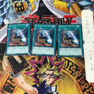 Monster Gate 10 Normal, set of 3 Tera.