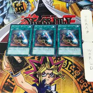 Monster Gate 12 Normal, set of 3, Tera.