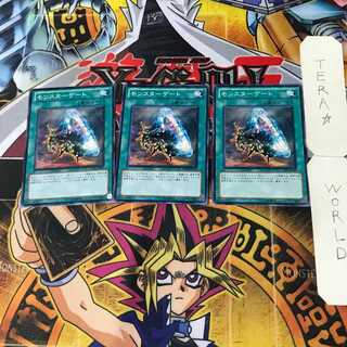 Monster Gate 13 Normal, set of 3, Tera.